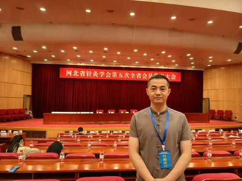 张剑锋当选河北省针灸学会第五届理事会理事