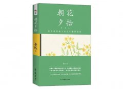 《朝花夕拾》之《藤野先生》主要内