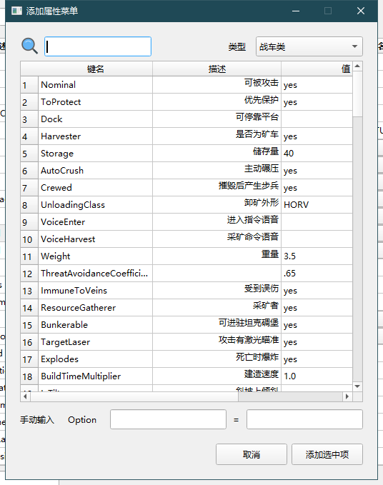 尤里规则编辑器-rulesmdEditer-1.017