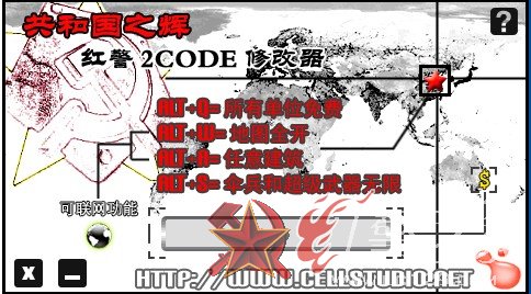 红色警戒2共和国之辉修改器-CODE修改器 2.0