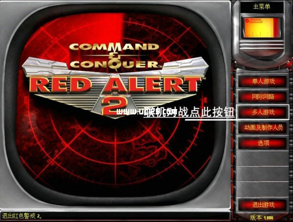 红色警戒2简体中文标准版v1.06  对战截图2