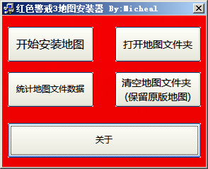 红色警戒3地图安装工具