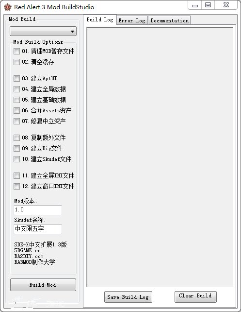 RA3 SDK-X 1.3 中文版