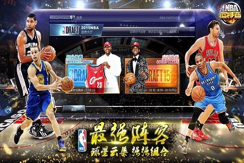 NBA范特西安卓版