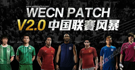 实况足球2012完整WECNv2.0免安装硬盘版[中国版]