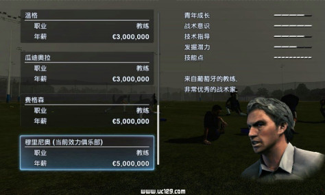 pes2013傻瓜式完整硬盘版3.01全汉化+全最新