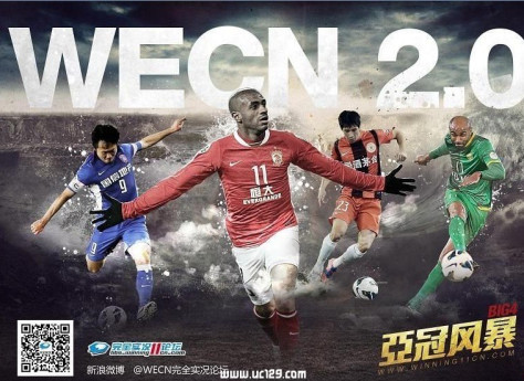 PES2013中超联赛版WECN_2.0