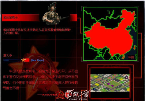 红色警戒2共和国之辉升级版（含背景音乐）