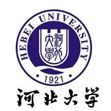 河北大学函授,河北大学继续教育学院,河北大学成人教育