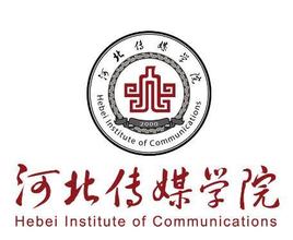 河北传媒学院函授,河北传媒学院继续教育学院,河北传媒学院成人教育