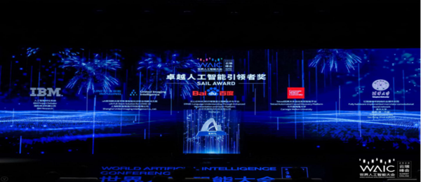 WAIC温故而知新 | 摘得 2020SAIL奖的为何是它们，AI的未来会因它们而改变吗？