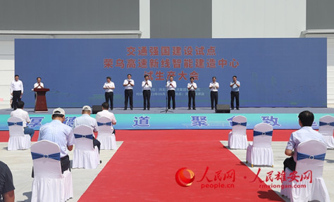 主打“绿色低碳智能” 荣乌高速新线智能建造基地和综合养护中心投产