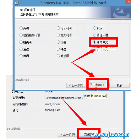 UG10.0中文版安装教程_软件自学网