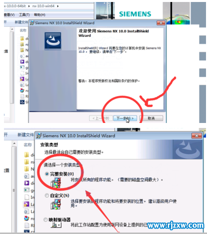 UG10.0中文版安装教程_软件自学网