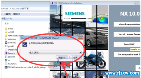 UG10.0中文版安装教程_软件自学网