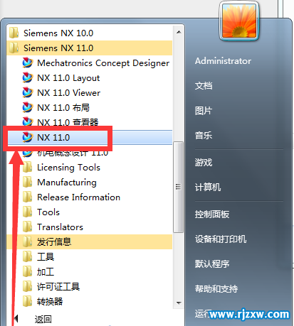 UG11.0中文正式版安装教程_软件自学网