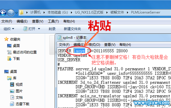 UG11.0中文正式版安装教程_软件自学网