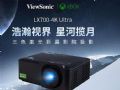 优派三色激光投影LX700-4K Ultra测评