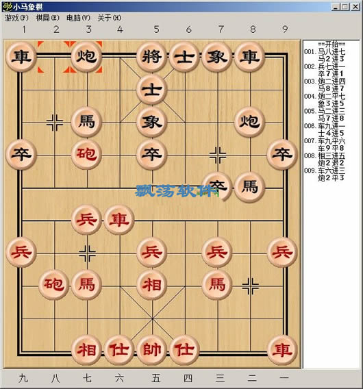 小马象棋(小马象棋软件)