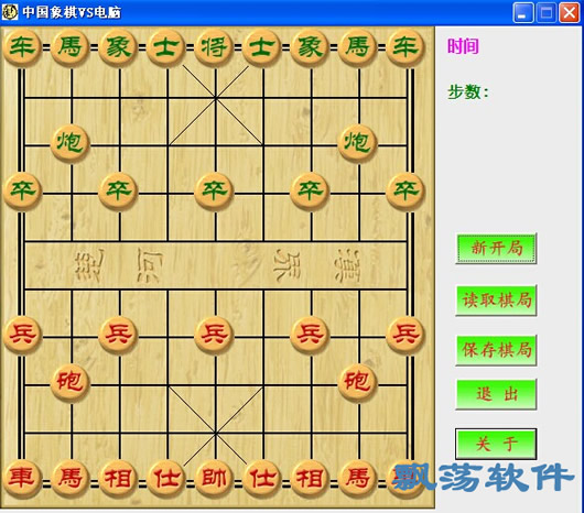 中国象棋VS电脑(与电脑下象棋)
