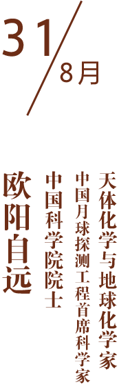 日期和人物名合体图片