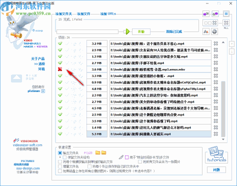 视频缩略图生成器