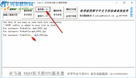 探字中文字符快速查找软件