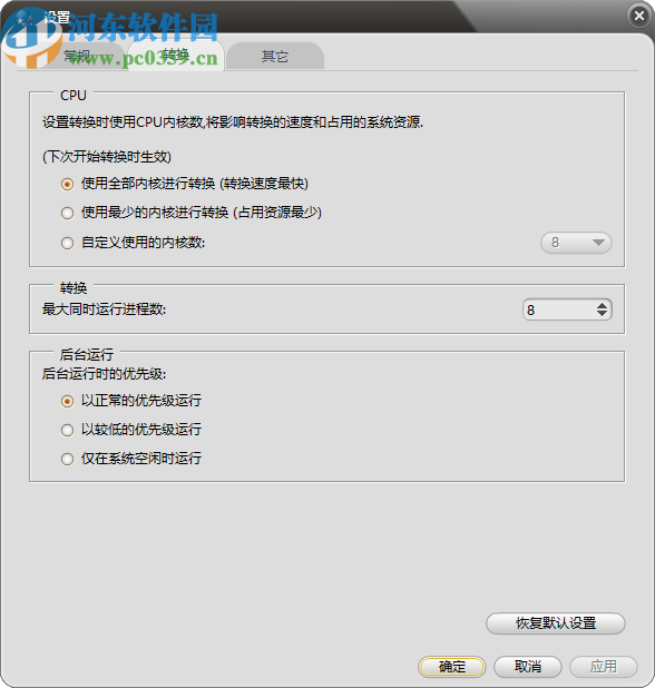 ImTOO Audio Maker(音乐转换刻录软件)