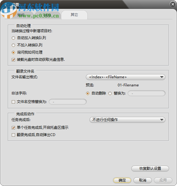 ImTOO Audio Maker(音乐转换刻录软件)