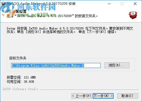 ImTOO Audio Maker(音乐转换刻录软件)