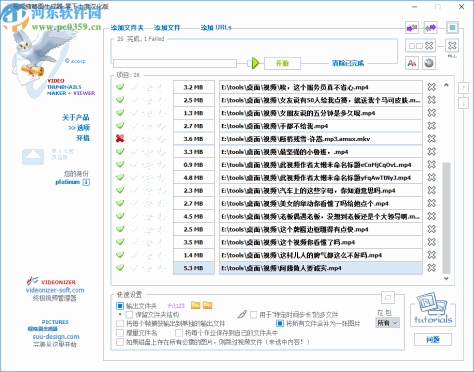 视频缩略图生成器