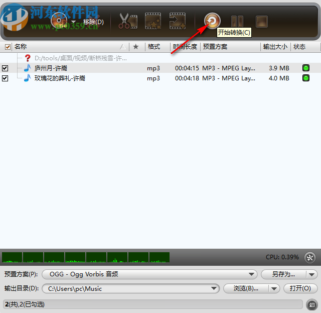 ImTOO Audio Maker(音乐转换刻录软件)