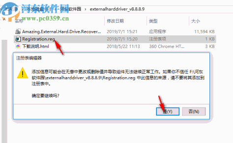 Amazing External Hard Drive Recovery(数据恢复软件)