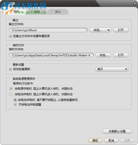 ImTOO Audio Maker(音乐转换刻录软件)