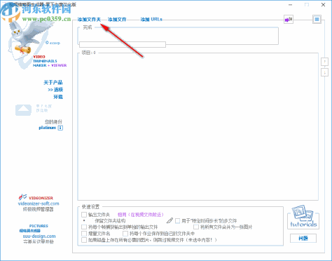 视频缩略图生成器