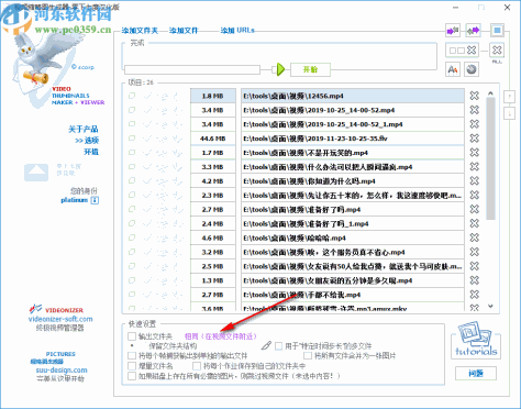 视频缩略图生成器