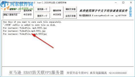 探字中文字符快速查找软件