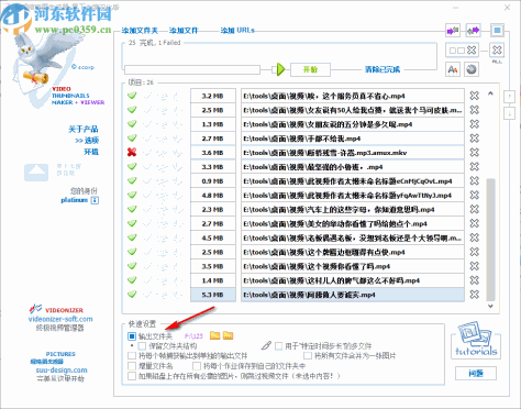 视频缩略图生成器