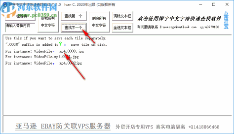 探字中文字符快速查找软件