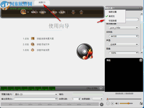 ImTOO Audio Maker(音乐转换刻录软件)