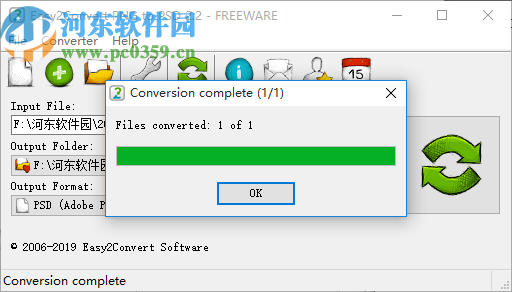 Easy2Convert PNG to PSD(PNG转PSD转换工具)