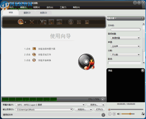 ImTOO Audio Maker(音乐转换刻录软件)