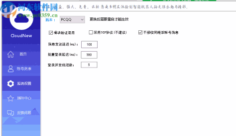 CloudNew(QQ机器人框架)