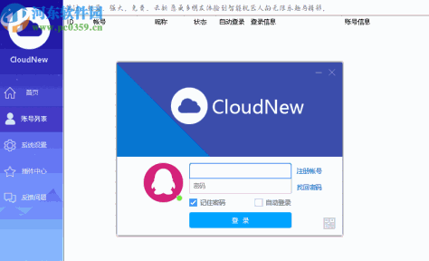 CloudNew(QQ机器人框架)