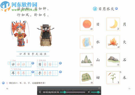 湖北省数字教材平台客户端