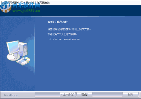 t20天正电气v6.0破解补丁