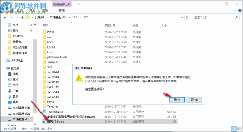 t20天正建筑v6.0破解补丁