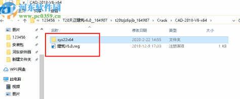 t20天正建筑v6.0破解版