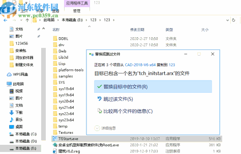 t20天正建筑v6.0破解补丁