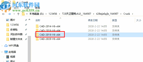 t20天正建筑v6.0破解补丁